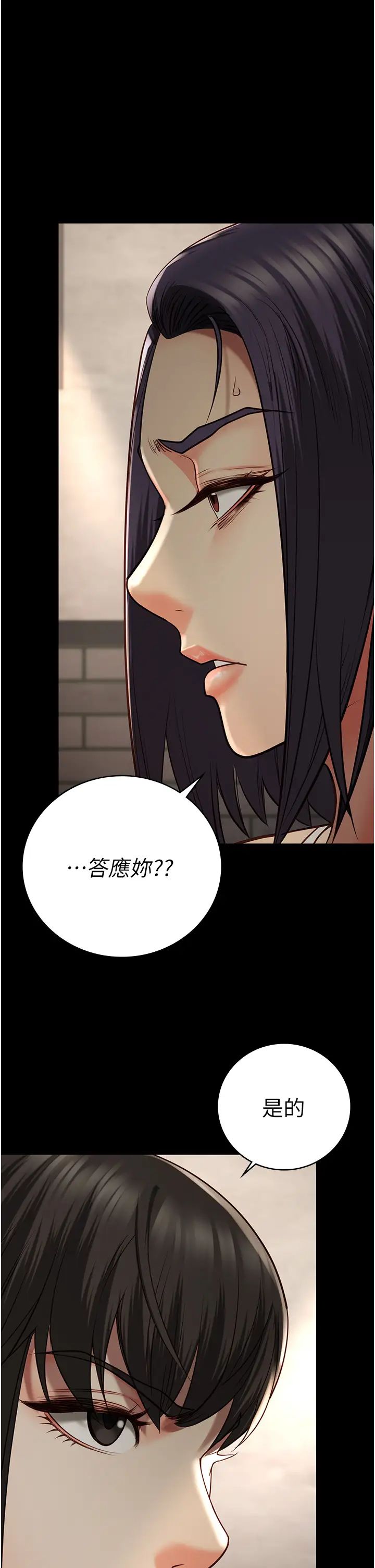 監獄女囚第36話-今天就送妳上路