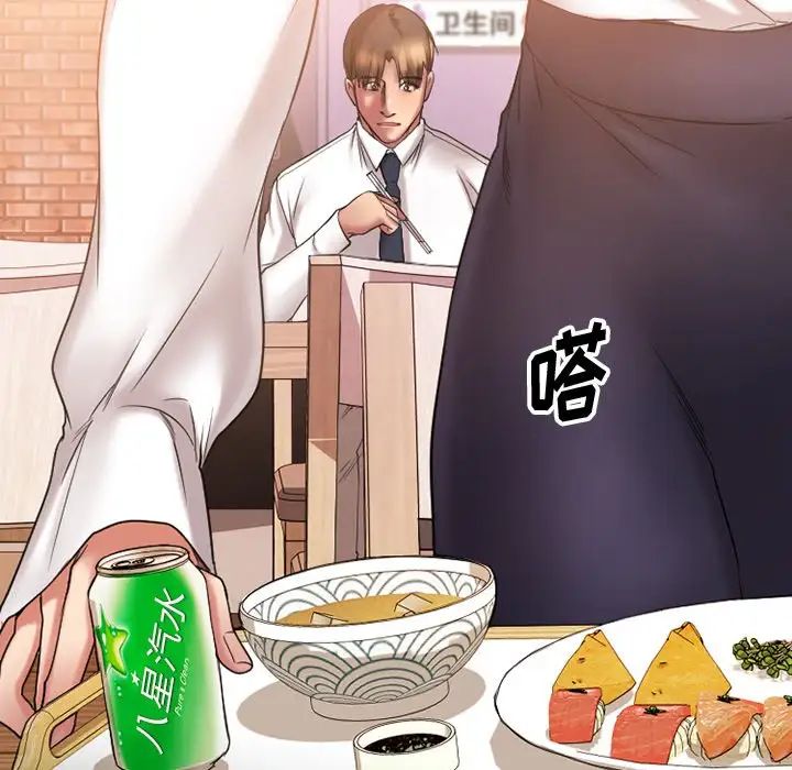 慾望食物链第9话