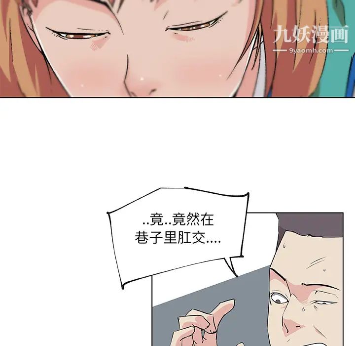 速食男女第26話