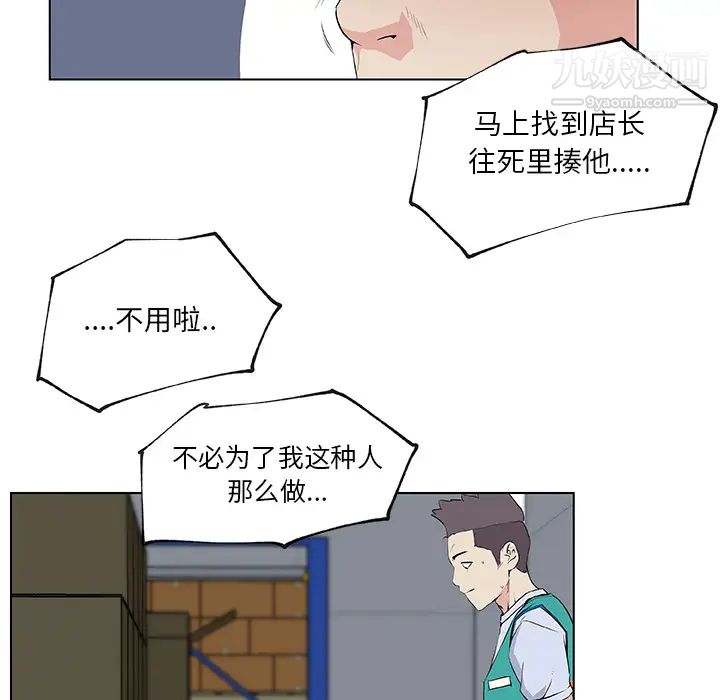 速食男女第26话