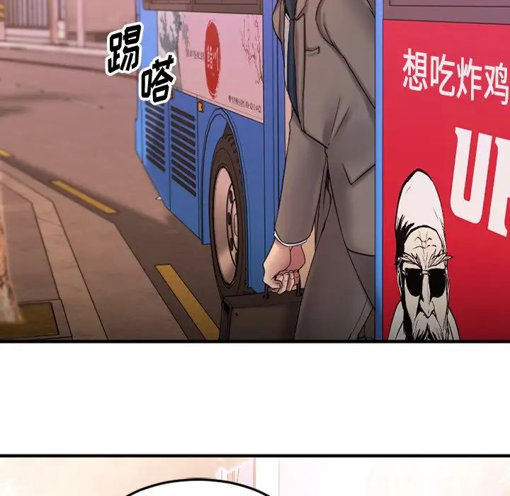 慾望食物鏈第9话