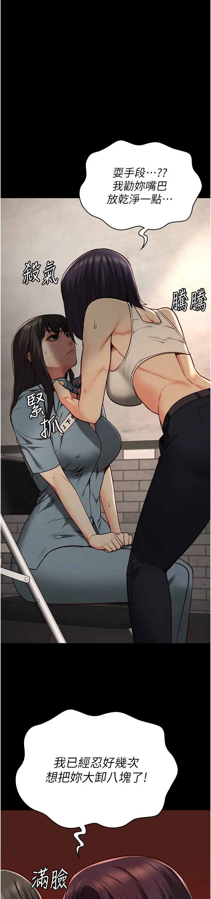 監獄女囚第36話-今天就送妳上路