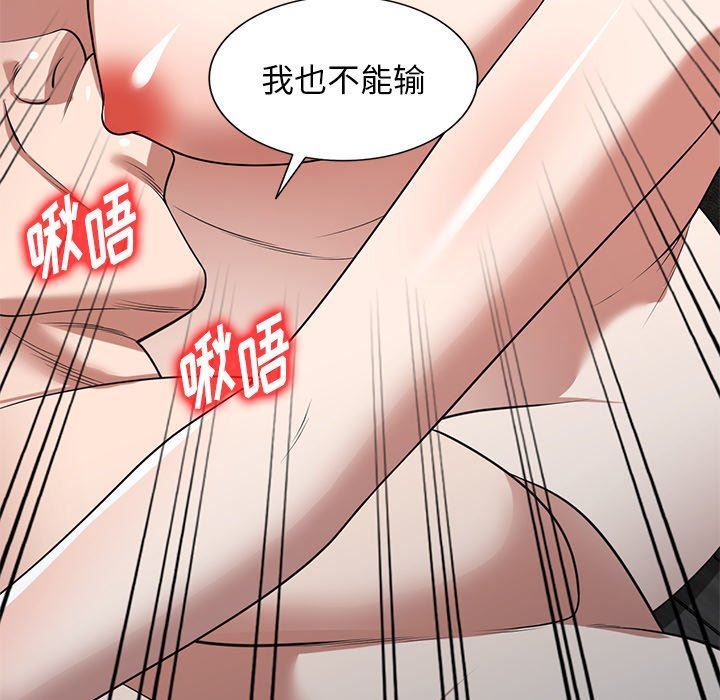 沉重的契約第28話