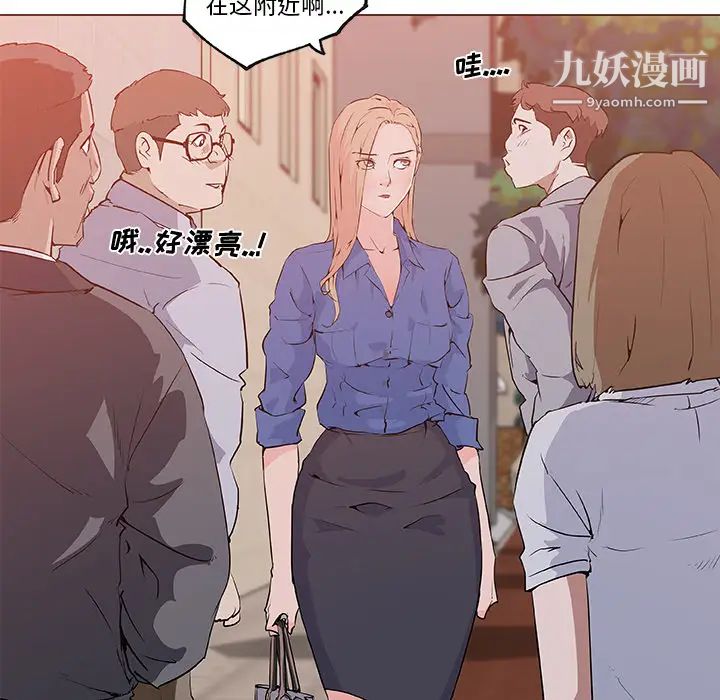 速食男女第26话