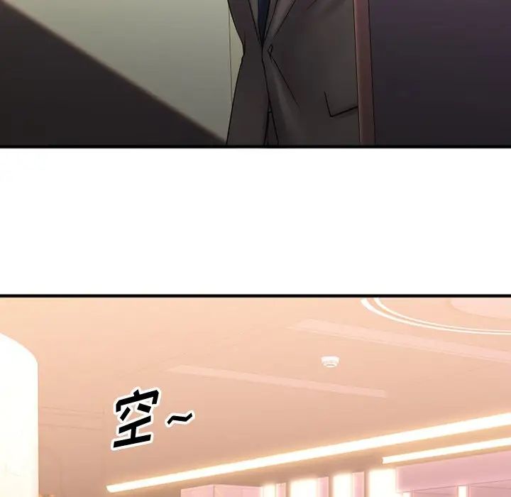 慾望食物鏈第9话