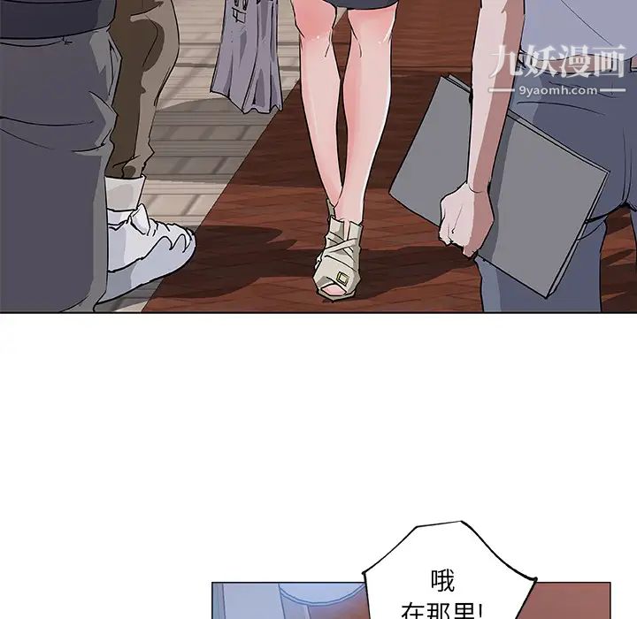 速食男女第26話