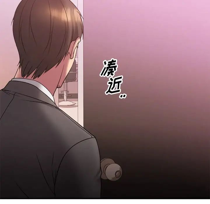 慾望食物鏈第9话