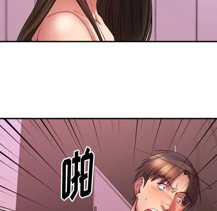 慾望食物鏈第9话