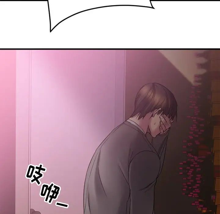 慾望食物鏈第9话