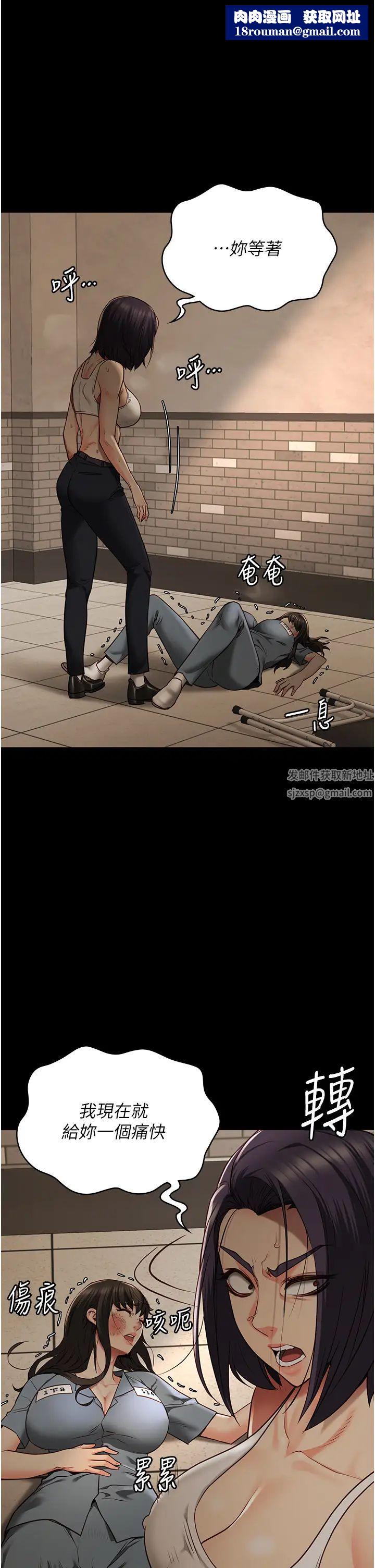 監獄女囚第37話-喪心病狂的羅科長