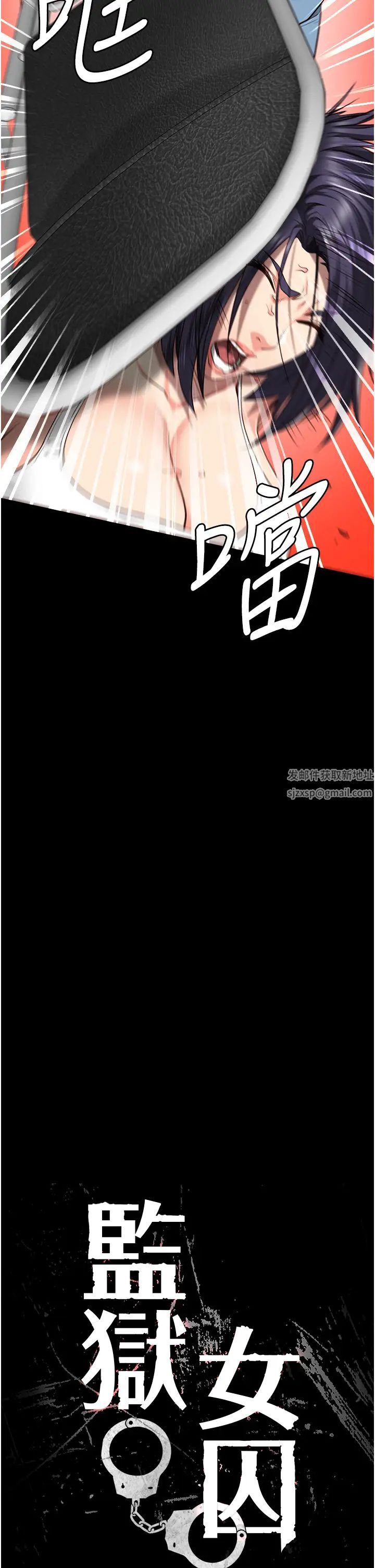 监狱女囚第37话-丧心病狂的罗科长