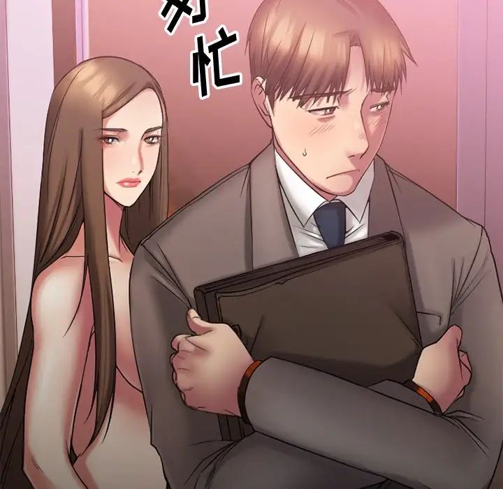 慾望食物链第9话