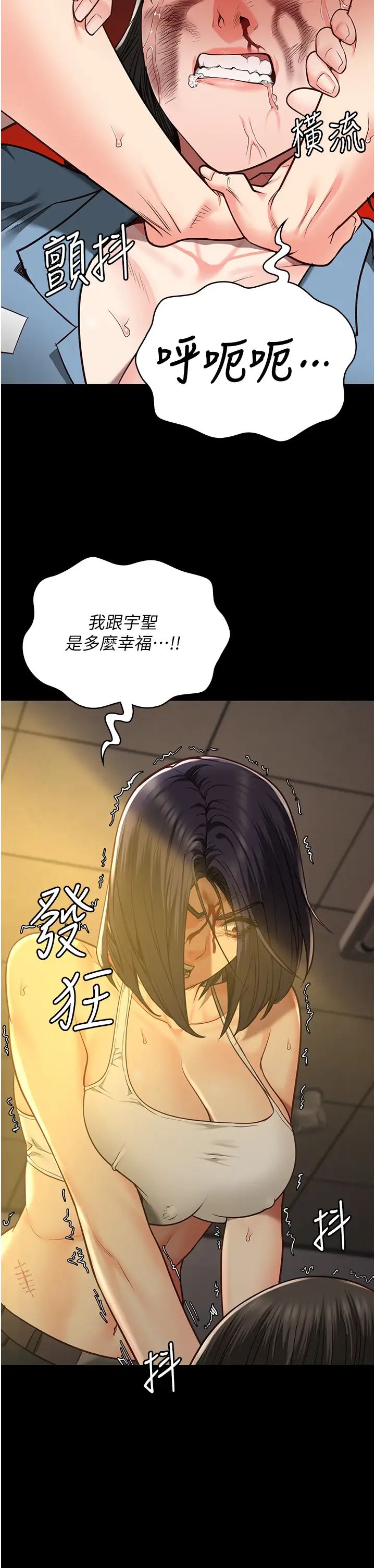 監獄女囚第37話-喪心病狂的羅科長