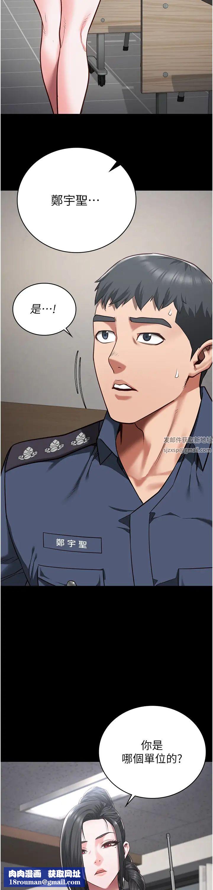 監獄女囚第37話-喪心病狂的羅科長