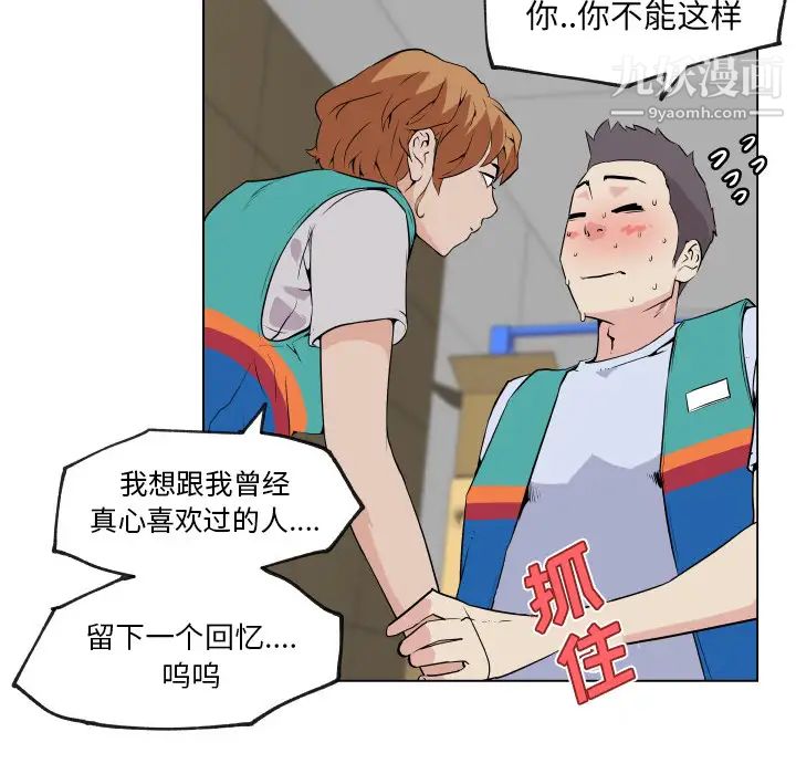 速食男女第27话