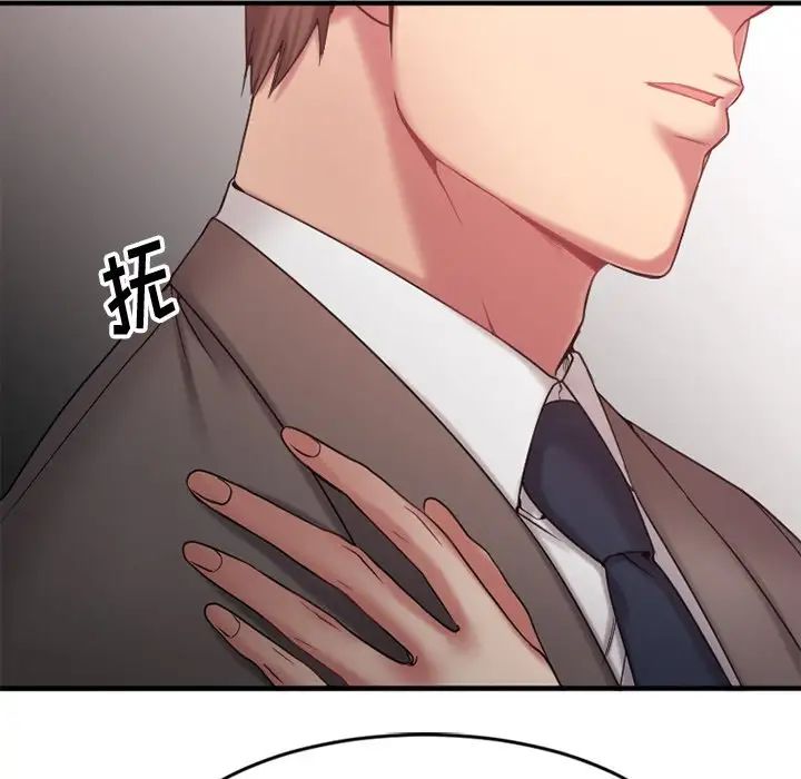 慾望食物链第9话