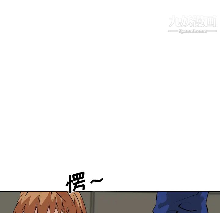 速食男女第27話