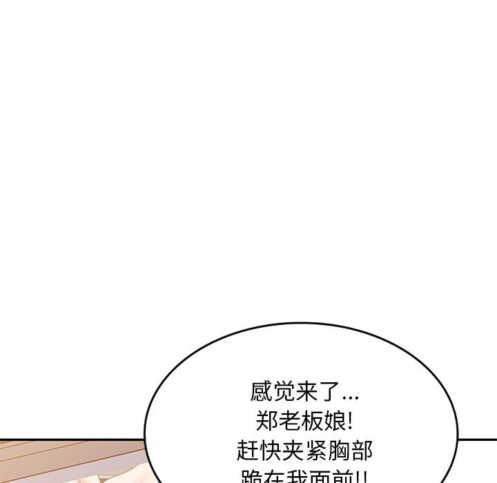 沉重的契约第28话