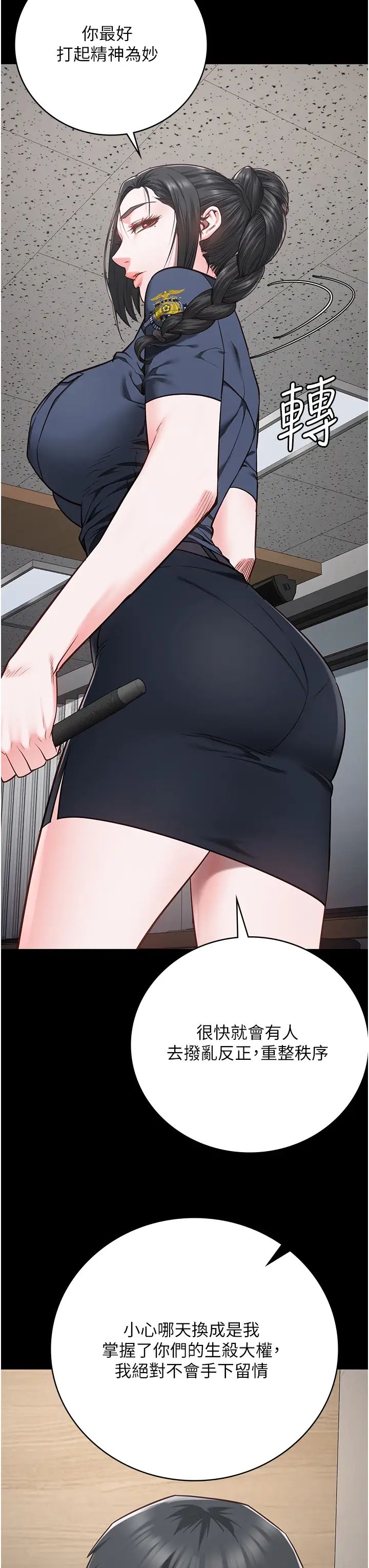 監獄女囚第37話-喪心病狂的羅科長