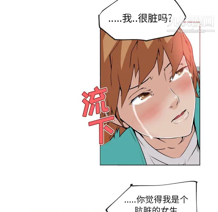 速食男女第27话