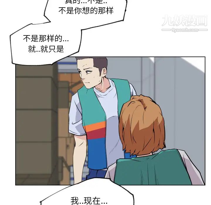 速食男女第27话