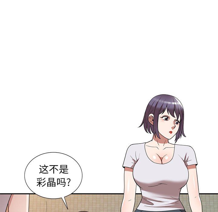 沉重的契约第28话