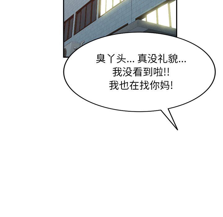 沉重的契約第28話