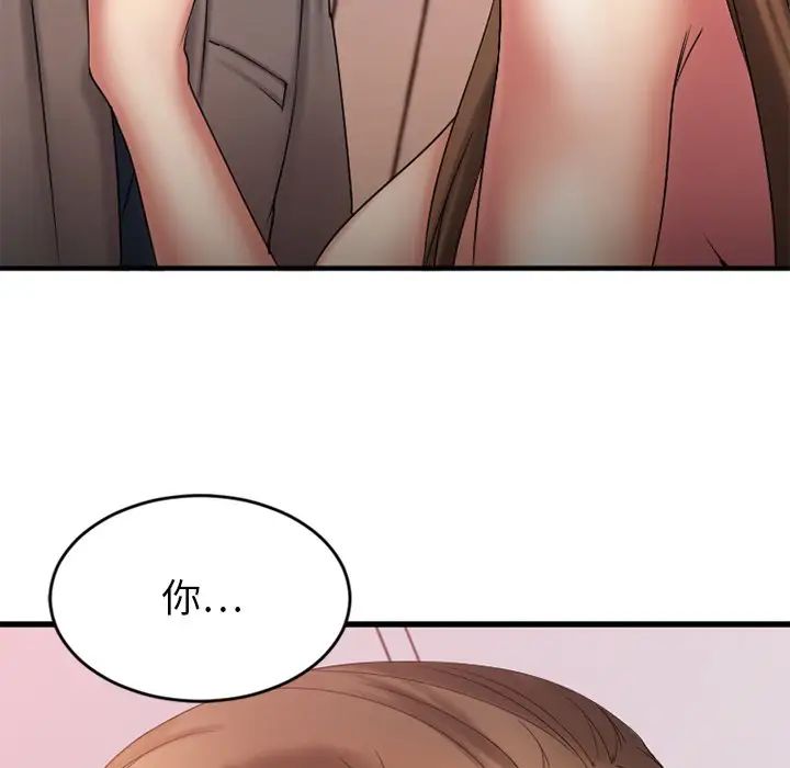 慾望食物鏈第9话