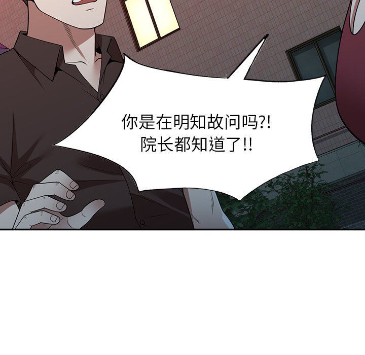 沉重的契約第28話