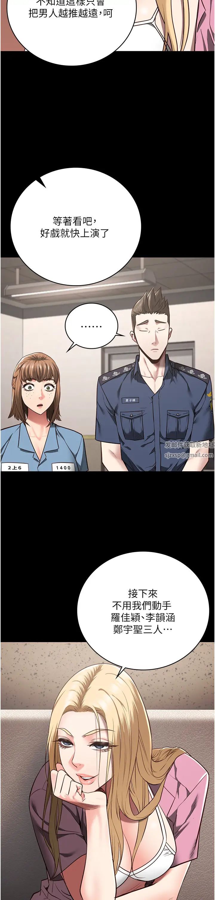 监狱女囚第38话-活着还有什么意义?