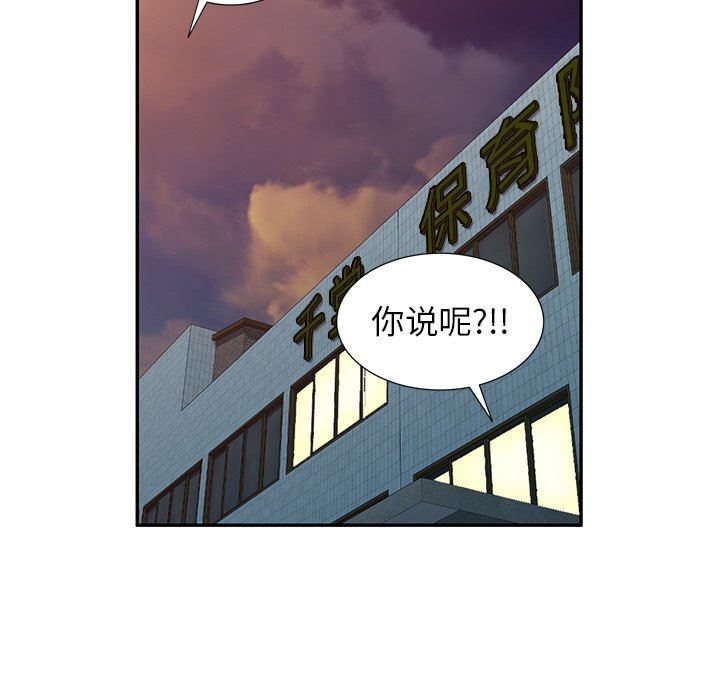 沉重的契约第28话