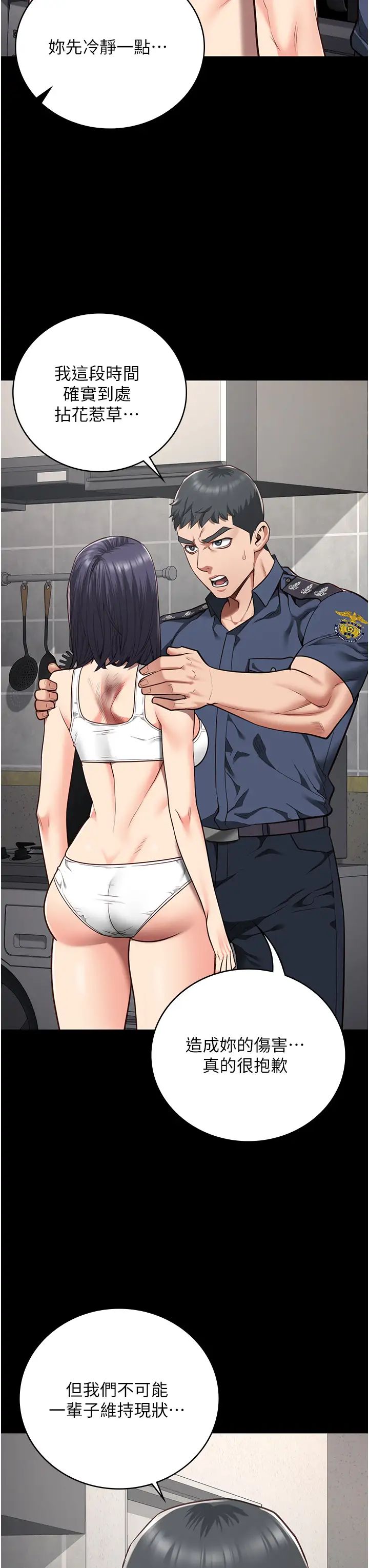 监狱女囚第38话-活着还有什么意义?