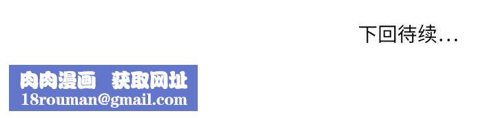 慾望食物链第9话