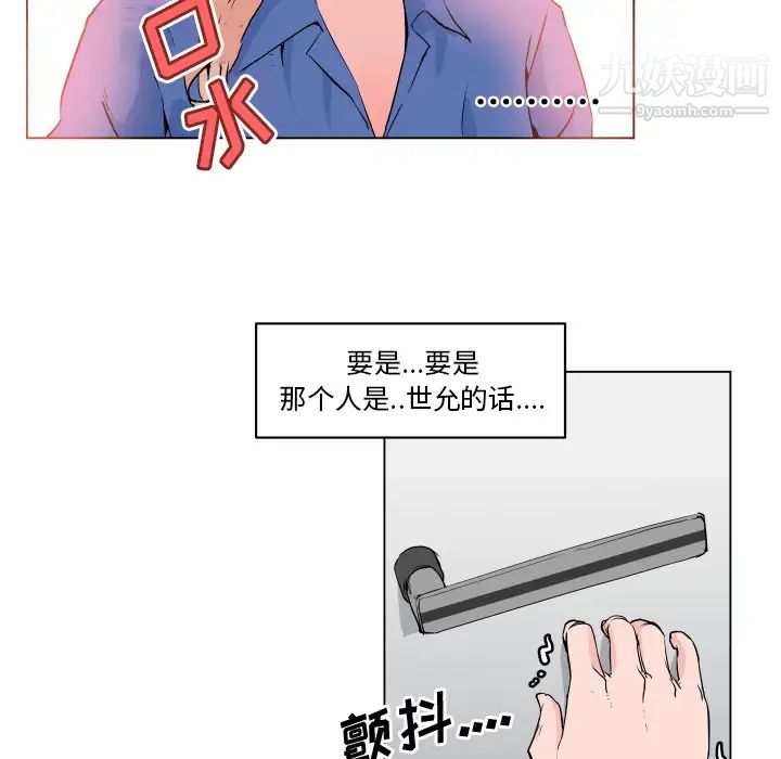 速食男女第27話