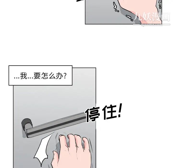 速食男女第27话