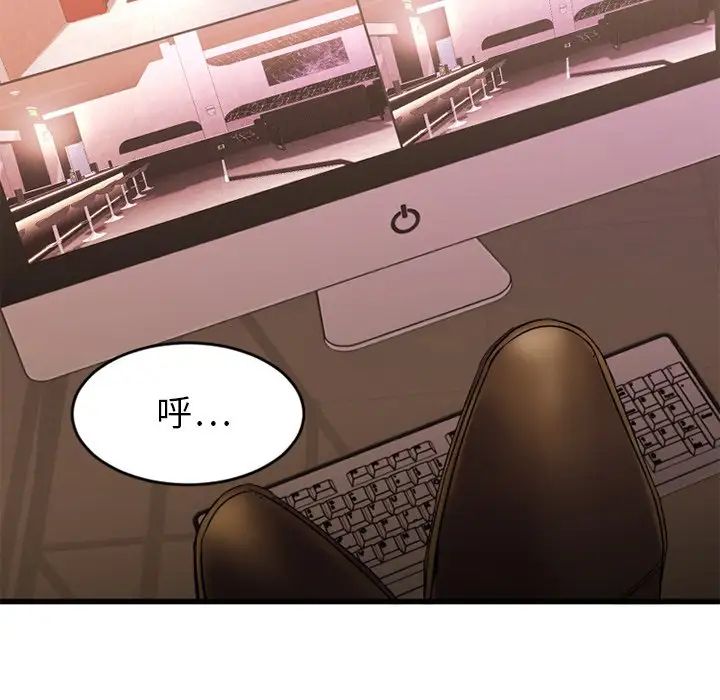 慾望食物链第10话