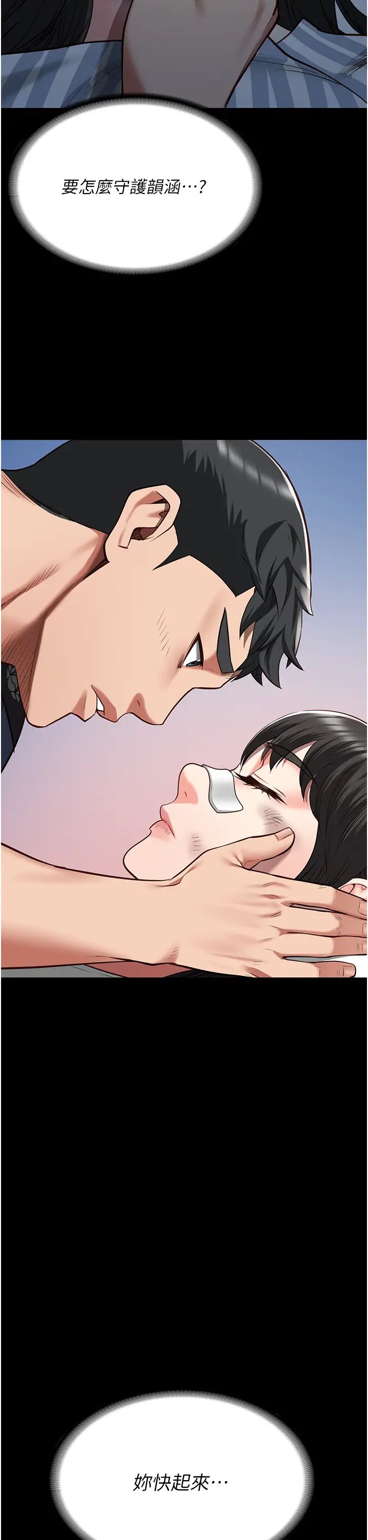 監獄女囚第38話-活著還有什麼意義?