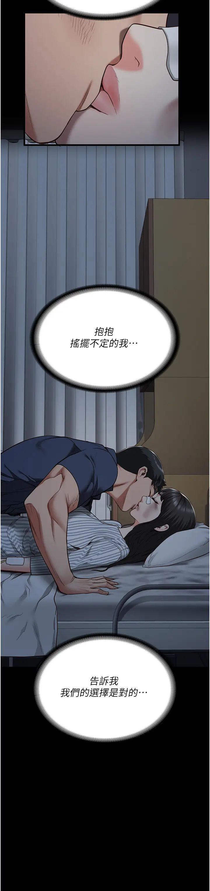 监狱女囚第38话-活着还有什么意义?