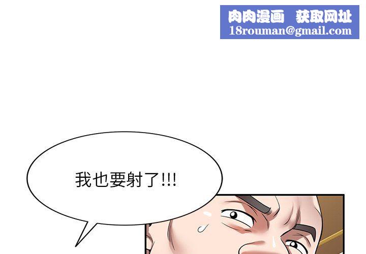 沉重的契約第29話