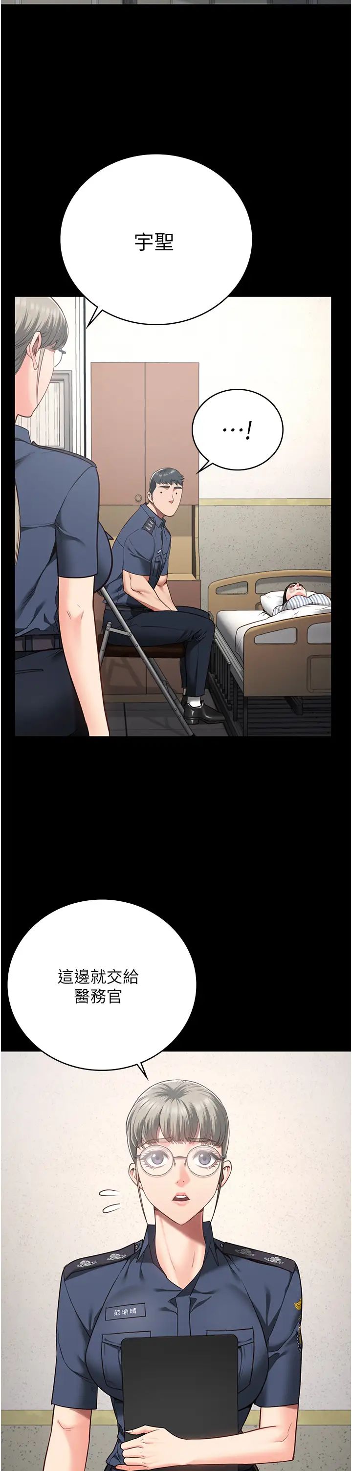 監獄女囚第38話-活著還有什麼意義?