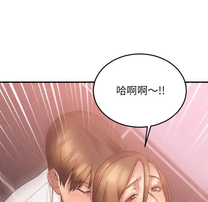 慾望食物链第10话