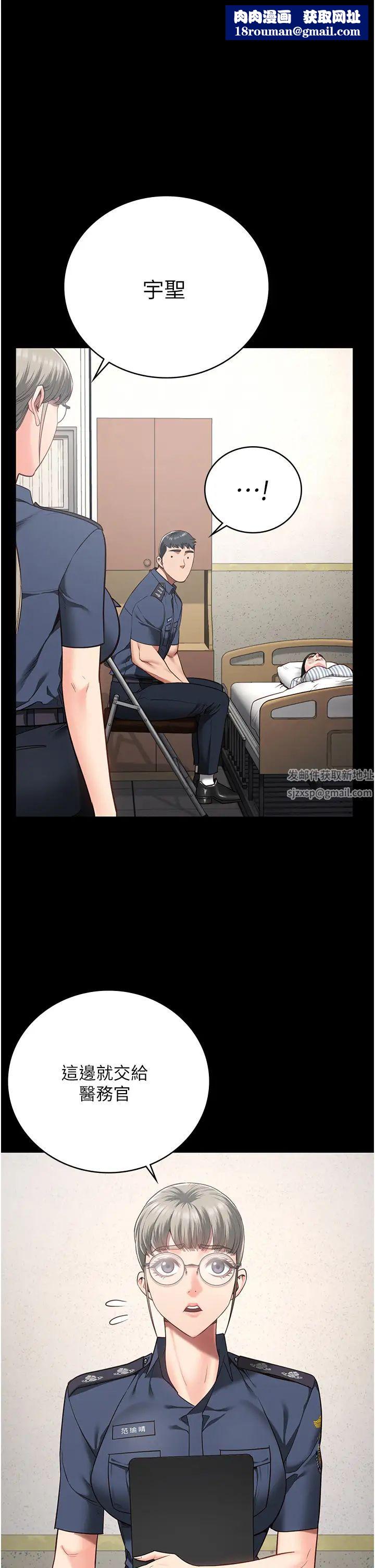 监狱女囚第39话-新鲜的上等鲍鱼