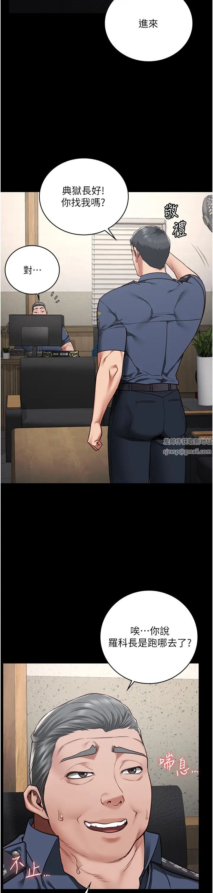 監獄女囚第39話-新鮮的上等鮑魚