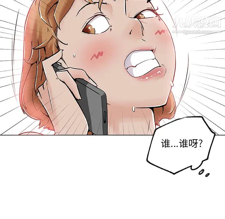 速食男女第28話