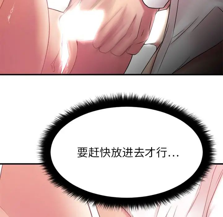 慾望食物链第10话