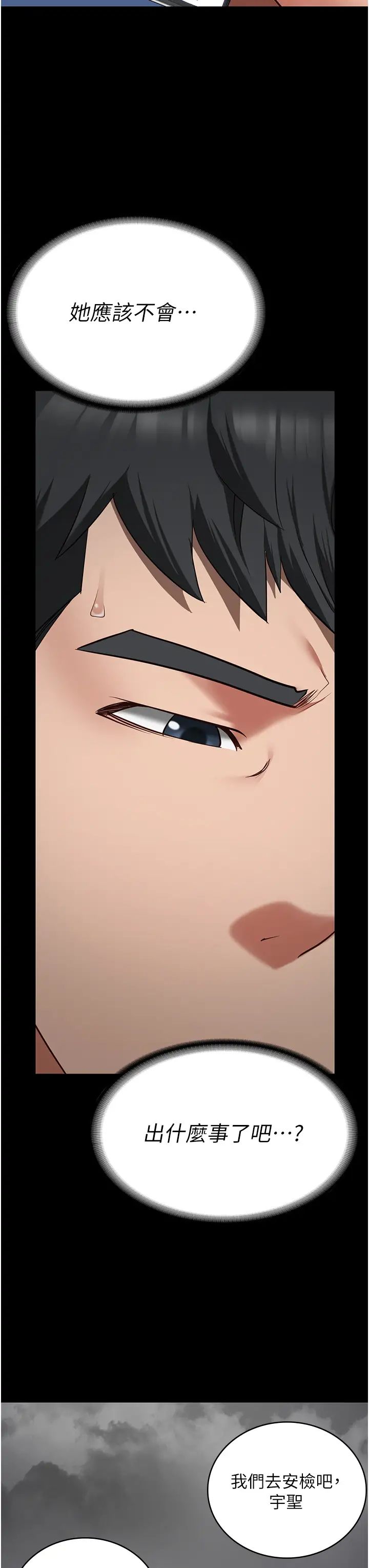 監獄女囚第39話-新鮮的上等鮑魚