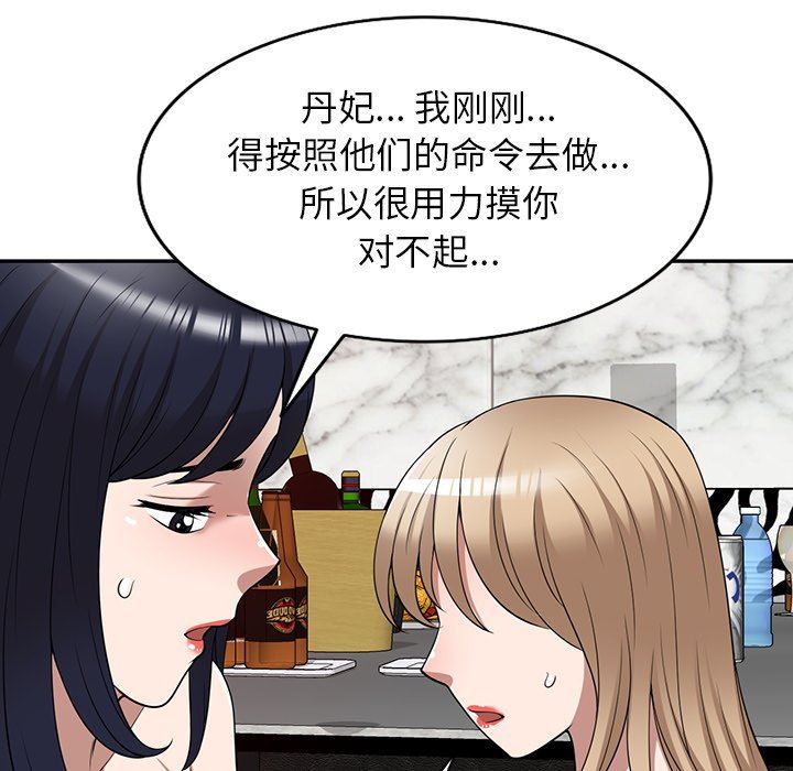 沉重的契約第29話