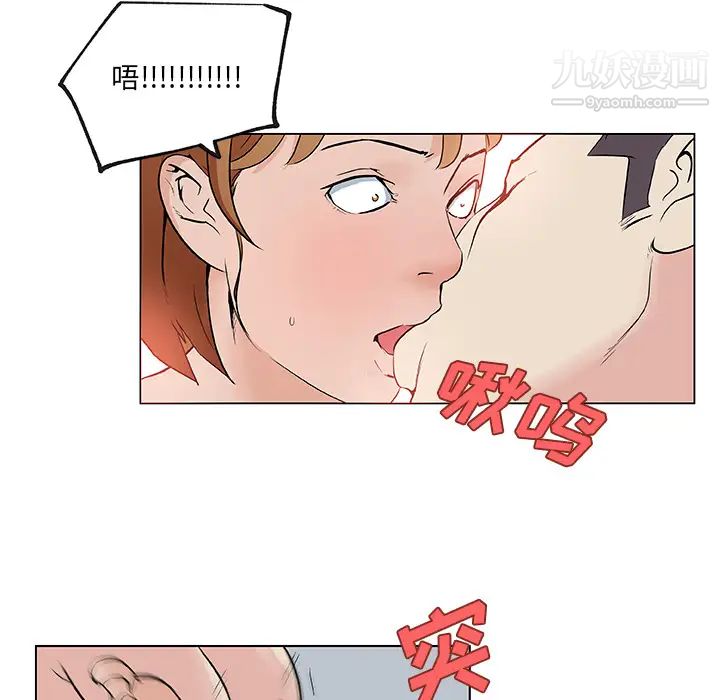 速食男女第28話