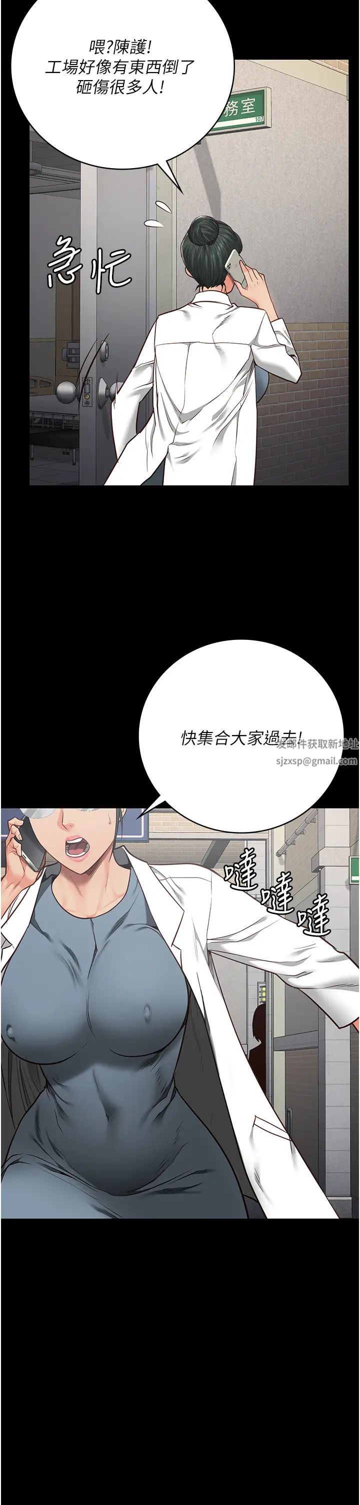 监狱女囚第39话-新鲜的上等鲍鱼