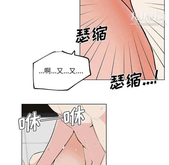 速食男女第28话